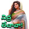 Telugu Chatting 001 22