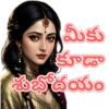 Telugu Chatting 001 9