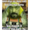 dekh bhai aaj mere sath koi joks mat karna MEMELORD69.C aaj majak k mood me nahi hu