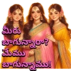 Telugu Chatting 001 23