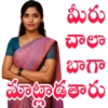 Telugu Chatting 001 26