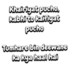 Khairiyat pucho, kabhi to kaifiyat pucho Tumhare bin deewane ka kya haal hai