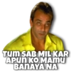 Tum SAB MIL KAR APUN KO MAMU BANAYA NA
