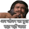 Ramayana 14