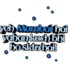 yeh Mumbai hai yahan kuch bhi ho skła hai!