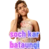 soch kar
bataungi