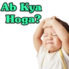 Ab Kya
Hoga?