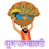 Janmashtami 2020 15
