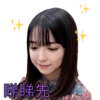 可愛Mone醬 9