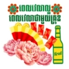 Krud Beer_CNY 16