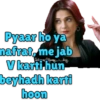 Pyaar ho ya nafrat, me jab ✓ Seenry diary V karti hun beyhadh karti hoon