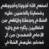 Ashoor Condolence 6