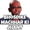 BHOSDIKE MACHHAR KI JHANT