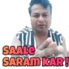 साले, आराम कर