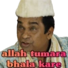 allah tumara
bhala kare