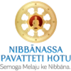 NIBBĀNASSA PAVATTETI HOTU Semoga Melaju ke Nibbāna.
