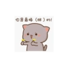 你是最棒(鮮)的!
약스
