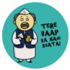 TERE BAAP KA NAHI KHATA!