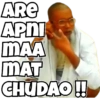ARE
Apni
MAA
MAT
CHUDAO!!