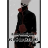 Naruto 5