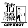 The New Norm - 疫情日常 7