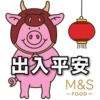 Marks & Spencer Percy Pig CNY 9