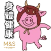 Marks & Spencer Percy Pig CNY 8
