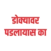 Marathi1 13