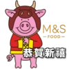 Marks & Spencer Percy Pig CNY 12