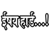 Marathi1 8