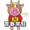 Marks & Spencer Percy Pig CNY 5