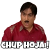 CHUP HOJA!