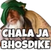 CHALA JA BHOSDIKE