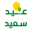 عيد ญ سميد .