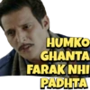 HUMKO
GHANTA
FARAK NHI
PADHTA