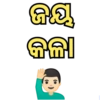 Odia Dialogue Mix 2 14