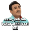 aare, yeh toh bahut achhi baat hai