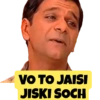 VO TO JAISI
JISKI SOCH