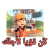 Boboiboy B. Arab 2 16