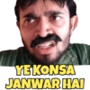 YE KONSA
JANWAR HAI