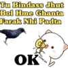 Tu Bindass Jhut Bol Hme Ghanta Farak Nhi Padta ОК zone.on