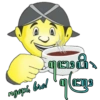 STikEr jAwA 14