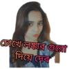 মিষ্টি অঙ্কিতা 10