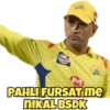 IPL ( Cricket ) MeMe 10