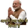 Modi ji 7