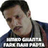 HMKO GHANTA FARK NAHI PADTA