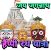 WORLD FAMOUS RATH YATRA 🙏 5