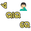 Odia Dialogue Mix 2 10