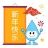 Water Wally & Sally CNY 2 6