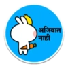 Marathi1 11